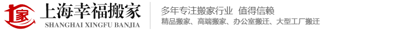 萊蕪恒盛搬家服務(wù)公司